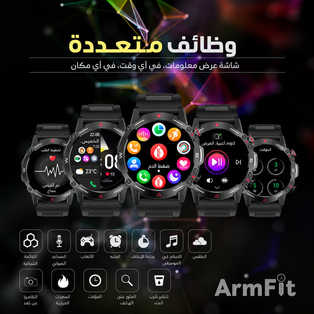 Armfit HULK Smart Watch
