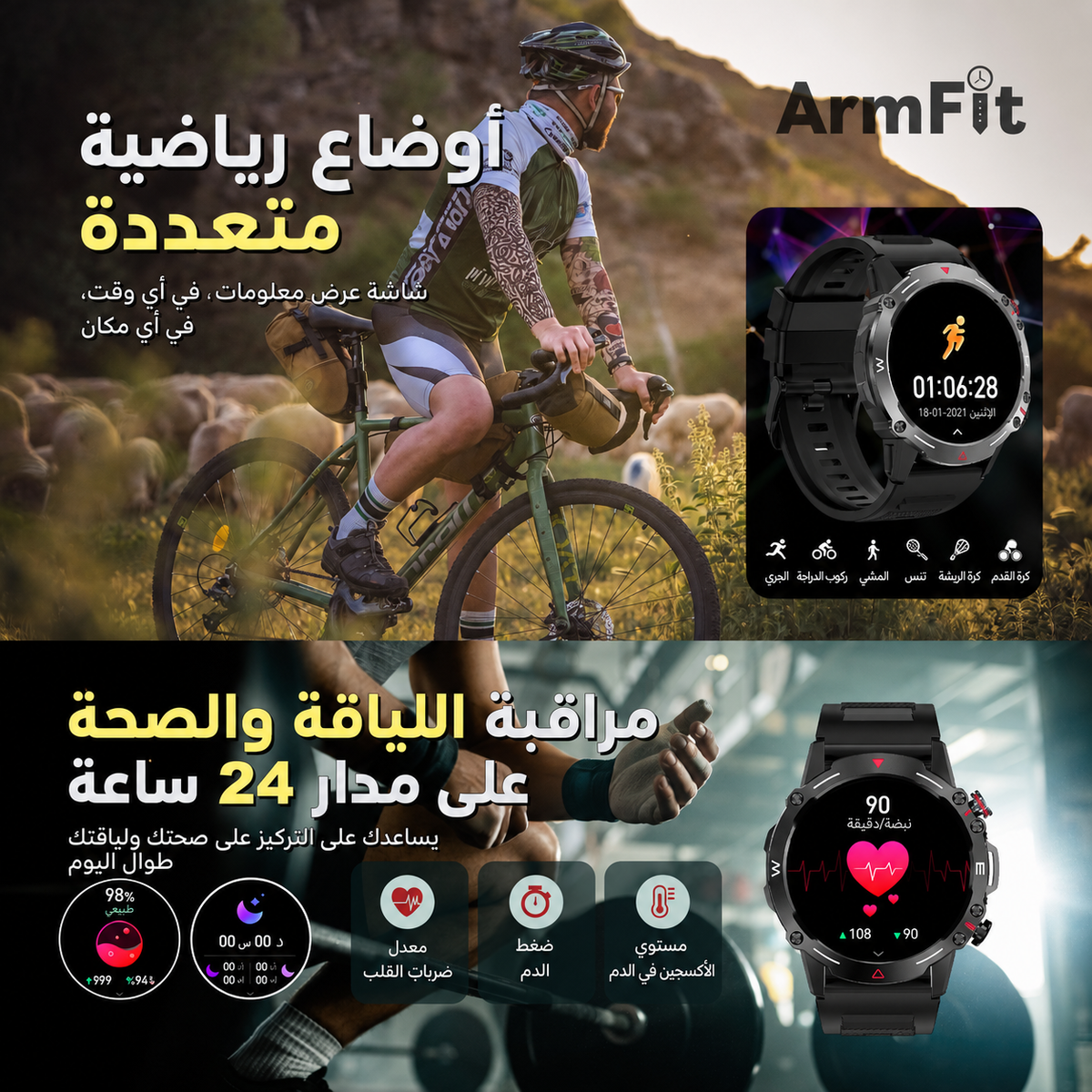 Armfit HULK Smart Watch